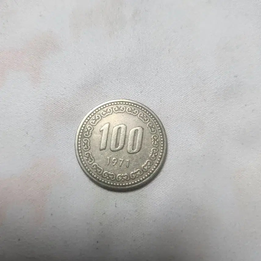 [BUNJANG] 1971 100 Won Coin / 1971년 100원