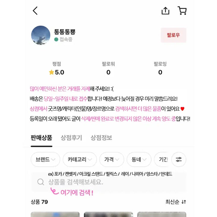 [BUNJANG] Ensemble Stars Ryuki Hojo Espree Acrylic Stand / 앙스타 흔들흔들 아크릴 호죠 라이카 에스프리 중스타 특전 앙상블스타즈