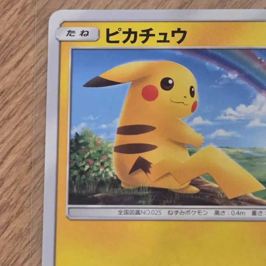 [BUNJANG] Pokemon Card Pikachu Rare Card 032/131 (SMH) by Kagemaru Himeno / [일판/일본판] 포켓몬 카드 피카츄 레어카드 032/131 (SMH)