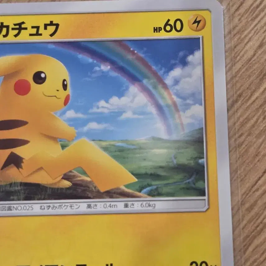 [BUNJANG] Pokemon Card Pikachu Rare Card 032/131 (SMH) by Kagemaru Himeno / [일판/일본판] 포켓몬 카드 피카츄 레어카드 032/131 (SMH)