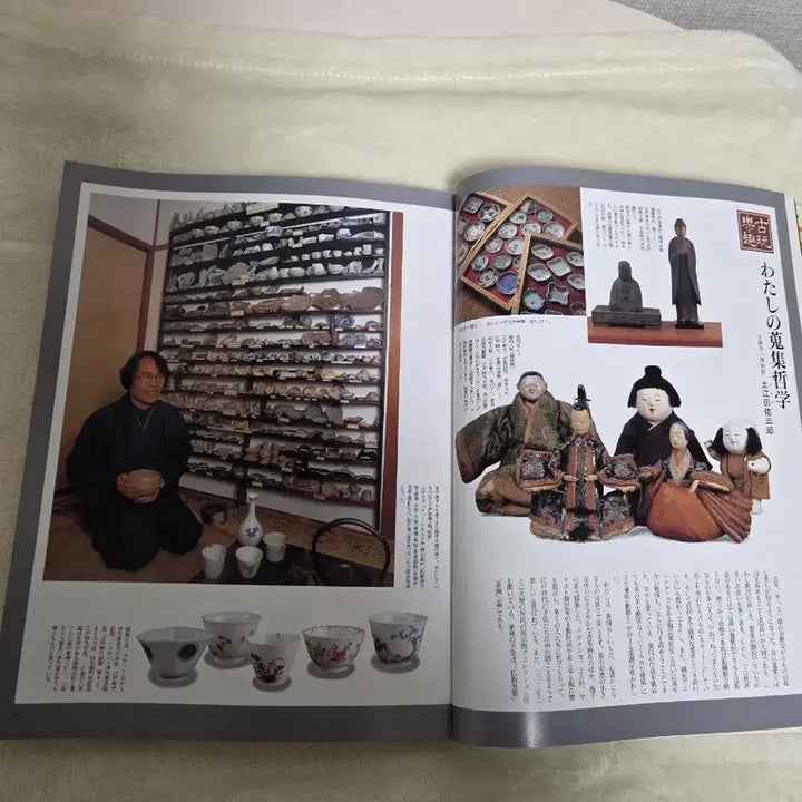 [BUNJANG] Japanese Antique Encyclopedia Book / 일본 골동수집도록