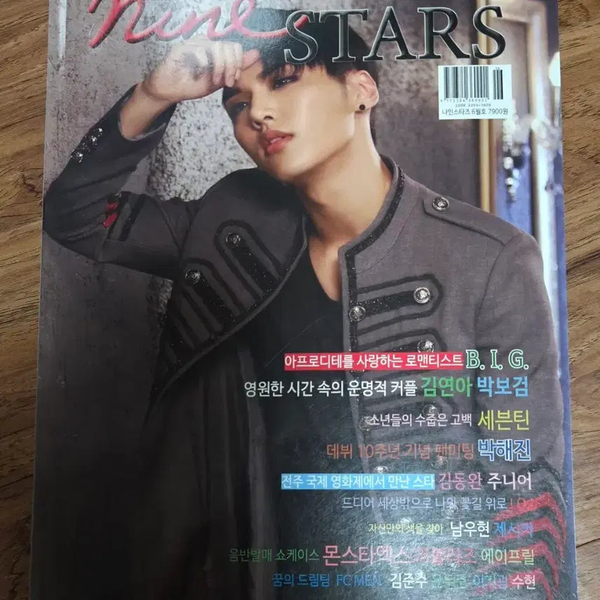 [BUNJANG] Nine Stars Magazine June 2016 featuring Park Bo-gum, Park Hae-jin, Seventeen / (희귀) 나인스타즈 잡지 2016년 6월 박보검 박해진 세븐틴