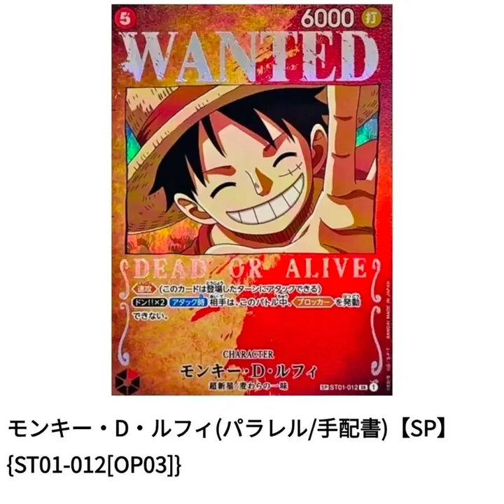 [BUNJANG] Luffy Wanted Poster / Parallel Card / 루피 수배서/패레 팔아요