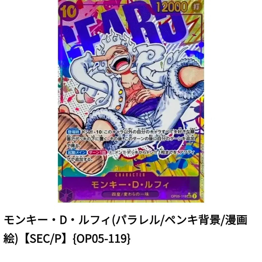 [BUNJANG] Luffy Wanted Poster / Parallel Card / 루피 수배서/패레 팔아요
