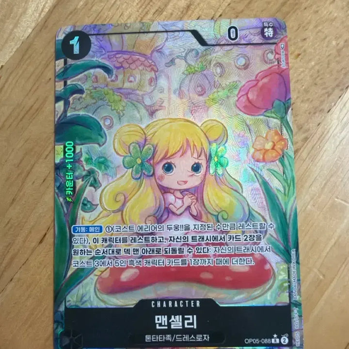 [BUNJANG] One Piece Card Trafalgar Law / 원피스 카드 트라팔가 로 외