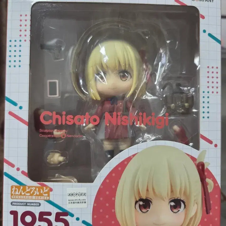 [BUNJANG] Good Smile Company Nendoroid No. 1955 Chisato Nishikigi Lycoris Recoil Figure / 넨도로이드 1955 리코리스 리코일 치사토 피규어