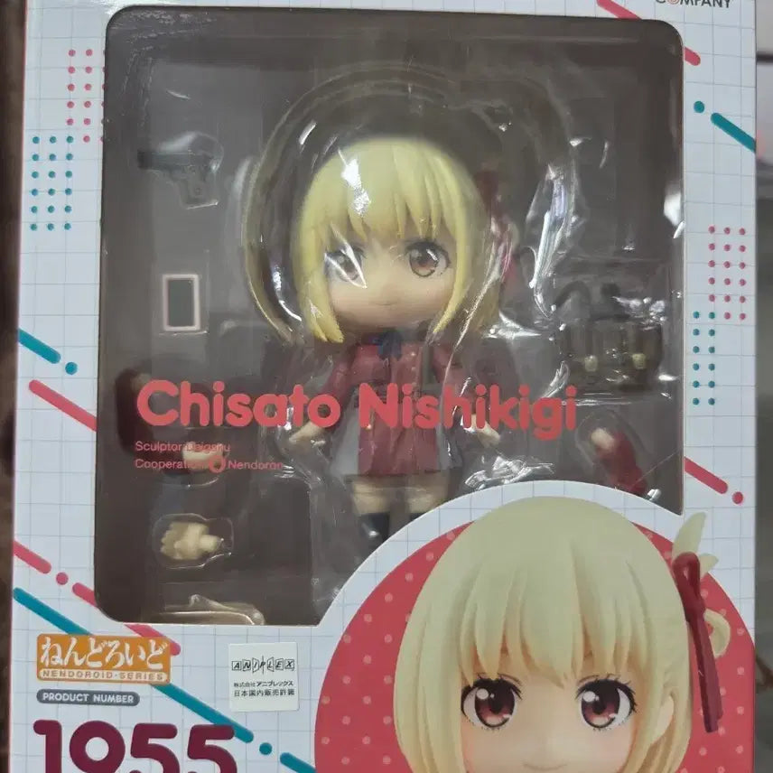 [BUNJANG] Good Smile Company Nendoroid No. 1955 Chisato Nishikigi Lycoris Recoil Figure / 넨도로이드 1955 리코리스 리코일 치사토 피규어