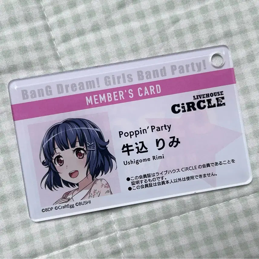[BUNJANG] BanG Dream! Ushigome Rimi Circle Membership Card / 뱅드림 우시고메 리미 서클 회원증