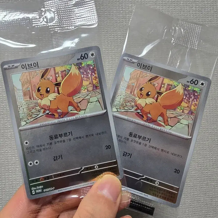 [BUNJANG] Pokemon Eevee Promo Card (Sealed) / 포켓몬카드 이브이 프로모 카드 미개봉. 구매시 서비스