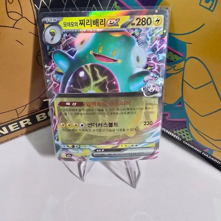 [BUNJANG] Pokemon Card Voltorb &amp; Electrode ex RR 057/193 Korean Edition / 포켓몬카드 모야모의 찌리배리 ex RR 057/193 한글판