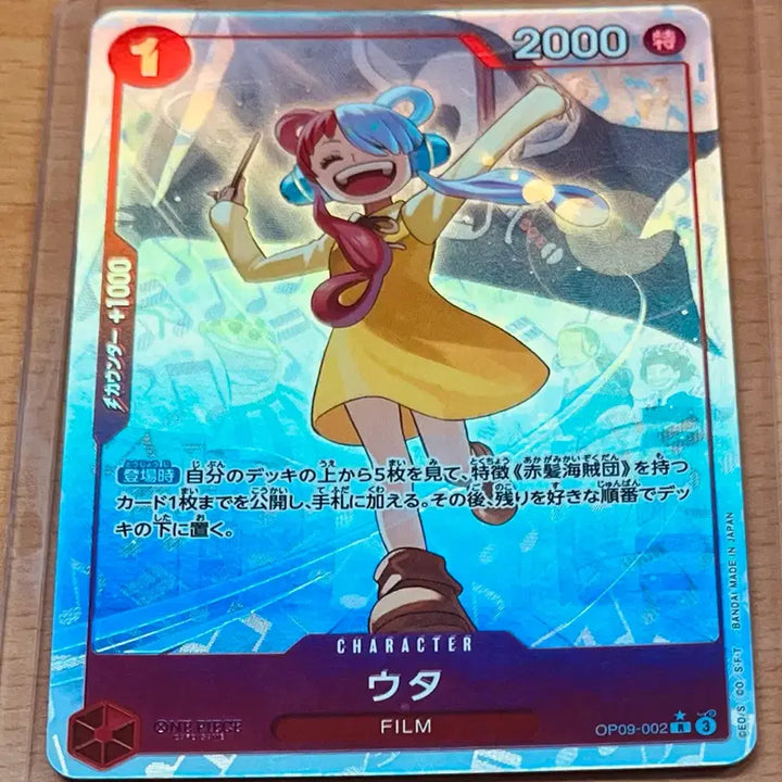 [BUNJANG] One Piece Card Japanese Parallel UTA R* Parallel (OP09-002) / (원피스카드)일판 여캐 우타 SEC*,R* 시크페레 등(eb03-061)(op09-002)일괄 판매