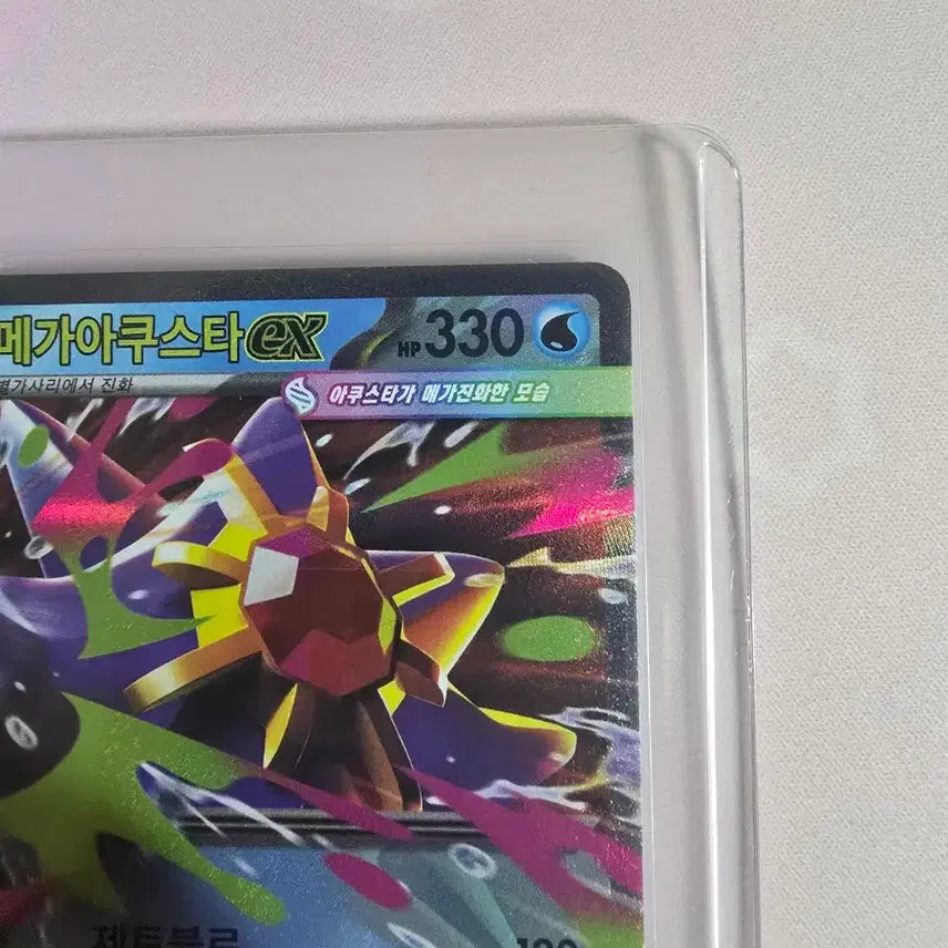 [BUNJANG] Pokemon Card Mega Ampharos ex RR 021/080 Korean Edition / 포켓몬카드 메가아쿠스타 ex RR 021/080 한글판