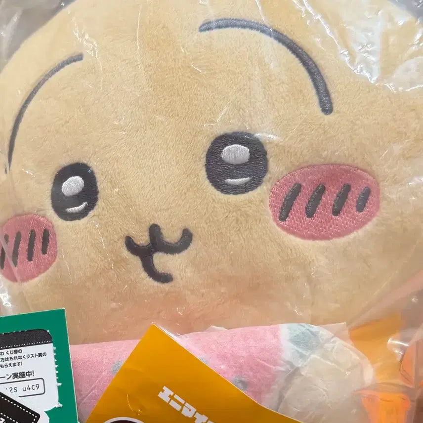 [BUNJANG] Chiikawa Nagi Kuji Usagi Plush Doll / 치이카와 여름쿠지 우사기 인형