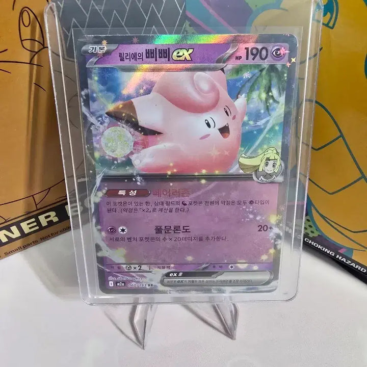 [BUNJANG] Pokemon Card Lillie&