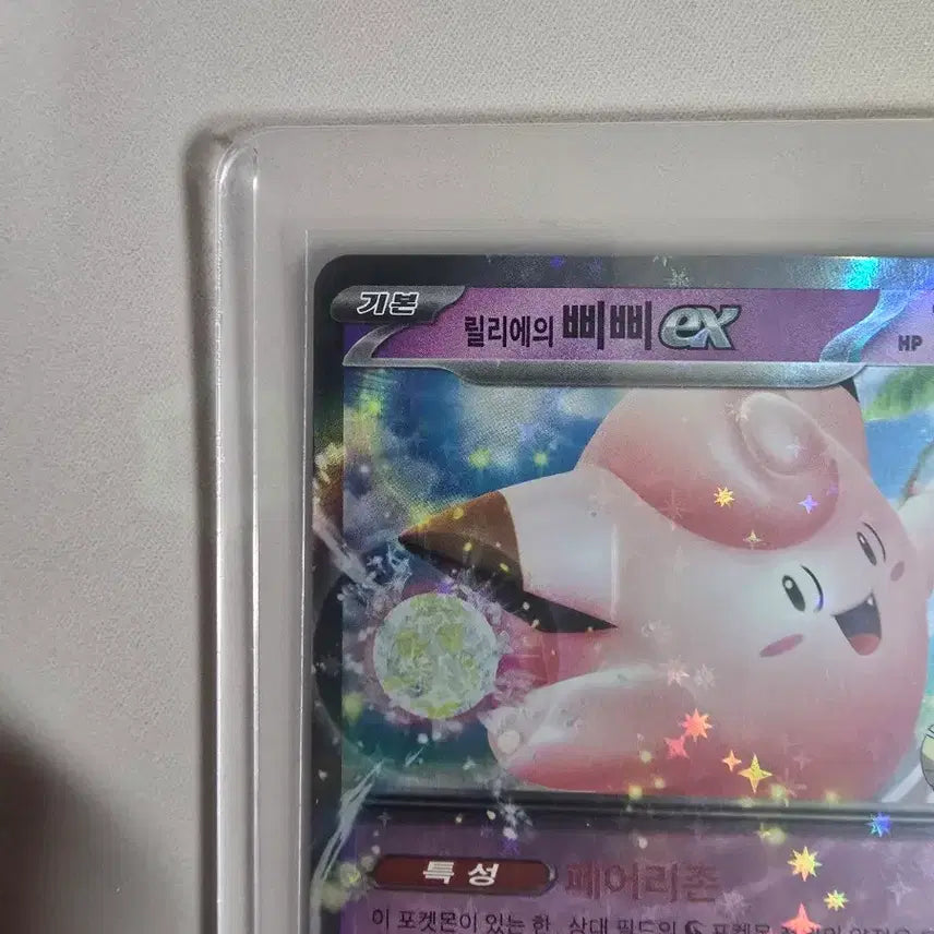 [BUNJANG] Pokemon Card Lillie&