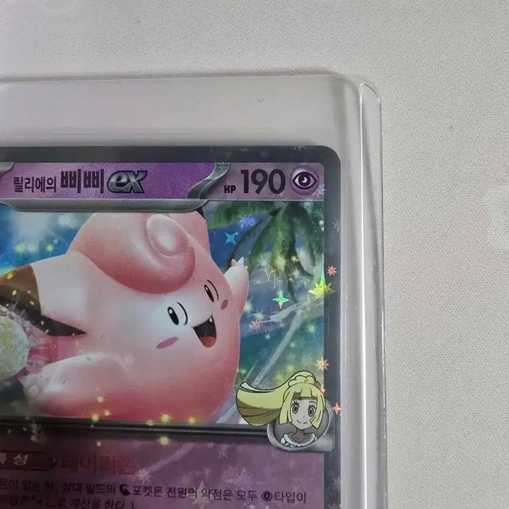 [BUNJANG] Pokemon Card Lillie&
