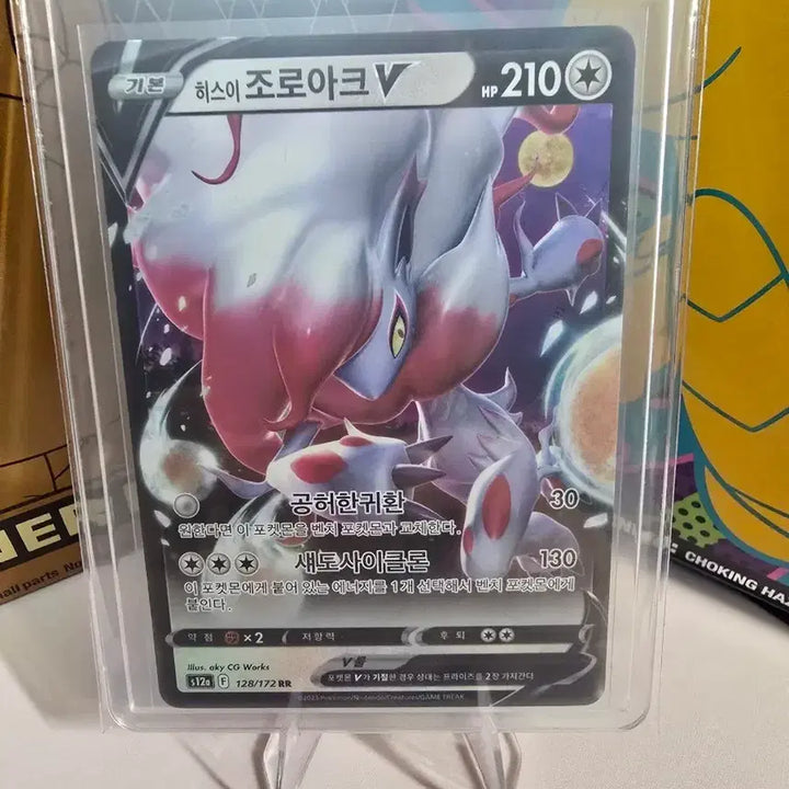 [BUNJANG] Pokémon Card Hisuian Zoroark V RR 128/172 Korean Edition / 포켓몬카드 히스이 조로아크 V RR 128/172 한글판