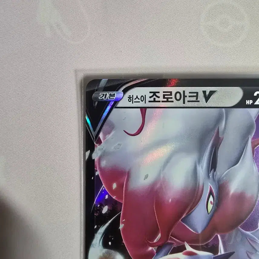 [BUNJANG] Pokémon Card Hisuian Zoroark V RR 128/172 Korean Edition / 포켓몬카드 히스이 조로아크 V RR 128/172 한글판