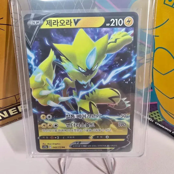 [BUNJANG] Pokemon Card Zeraora V RR 040/172 Korean Edition / 포켓몬카드 제라오라 V RR 040/172 한글판