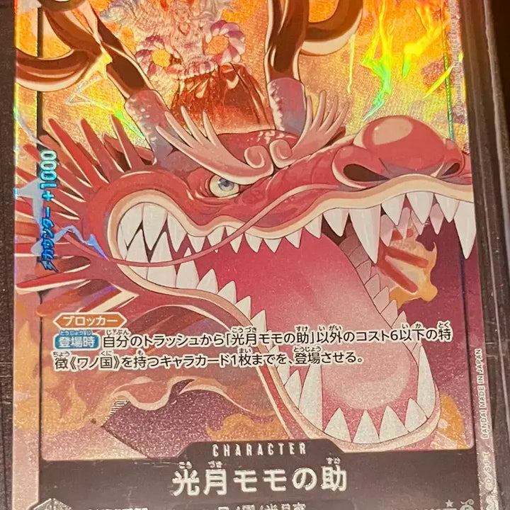 [BUNJANG] One Piece Card Game Japanese Version Yamato SR*, R* Parallel Bundle Set / (원피스카드)일판 원피스 여캐 야마토 SR*, R* 페러렐(op16-085)(eb03-057) 일괄판매