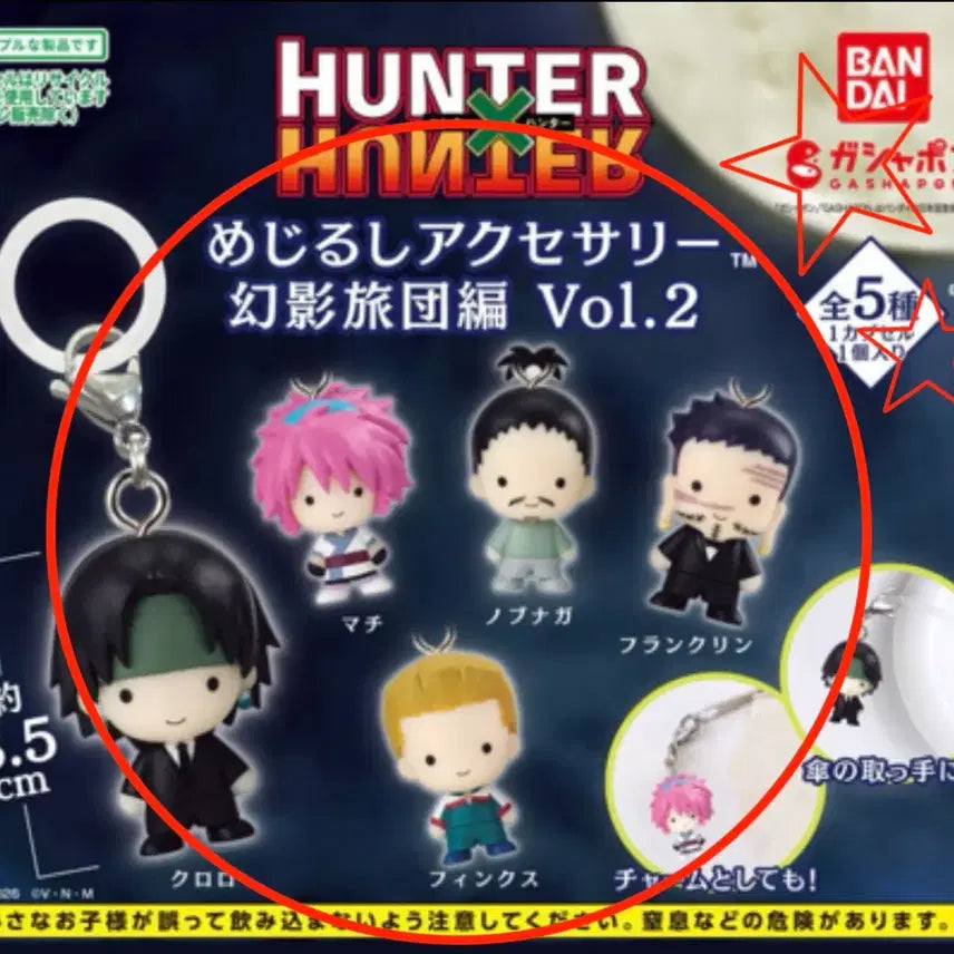 [BUNJANG] Hunter x Hunter Phantom Troupe Official Seal Gacha Figures Full Set of 5 / 헌터헌터 메지루시 환영여단 2탄 메지루시 가챠 피규어 5종 풀세트