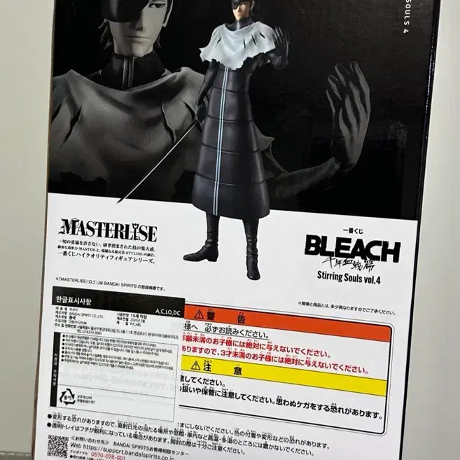 [BUNJANG] Bleach C-Class Figure (Sealed) / (미개봉) 택포 8.0 새상품 블리치 c상 미개봉 판매