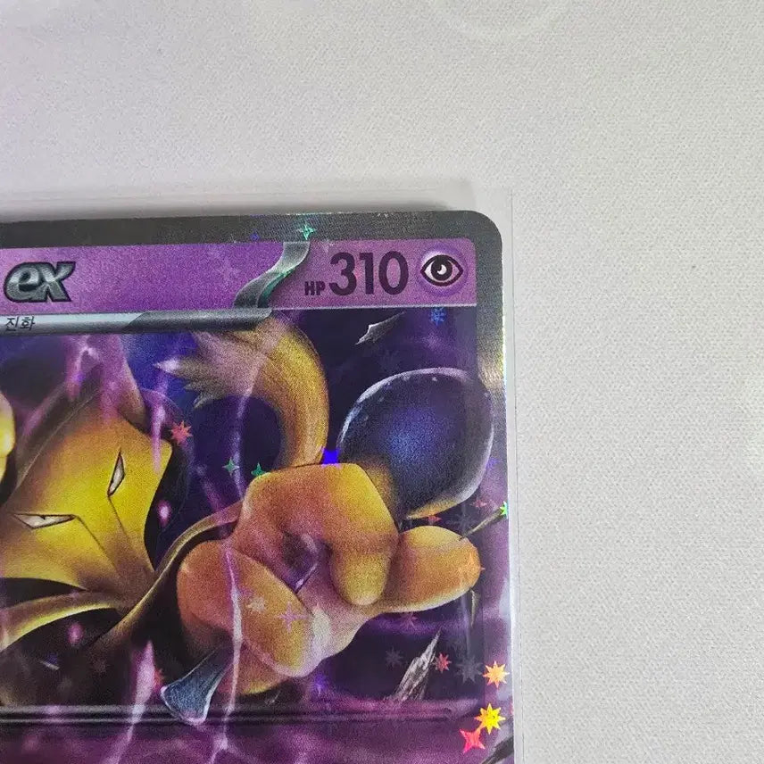 [BUNJANG] Pokemon Card Alakazam ex RR 075/190 Korean Version / 포켓몬카드 후딘 ex RR 075/190 한글판