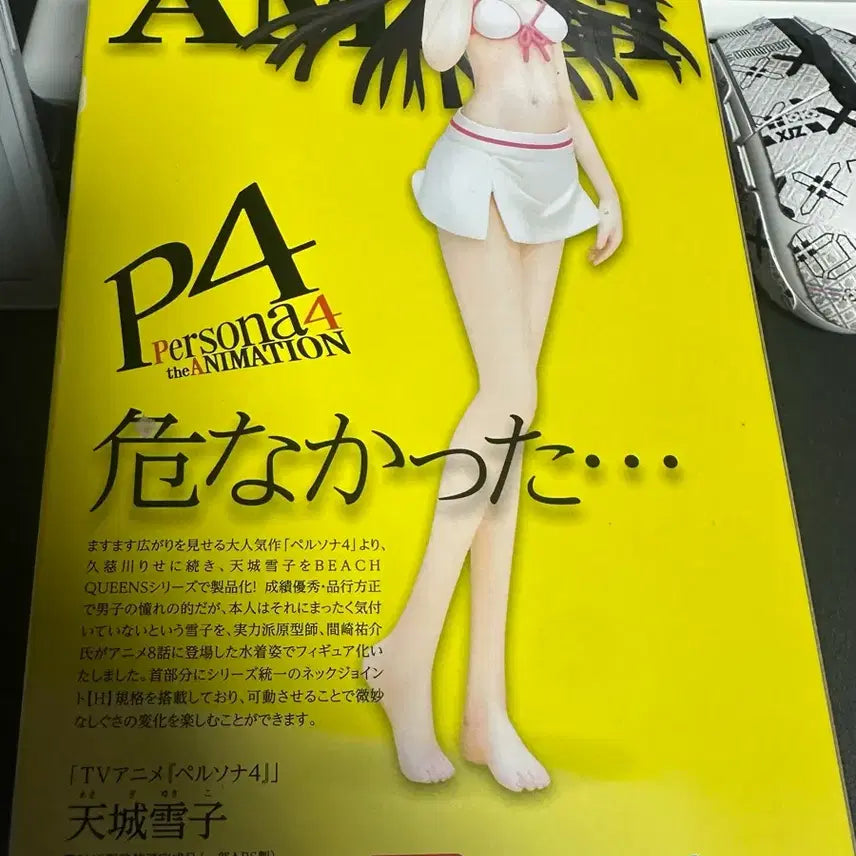 [BUNJANG] Wave Beach Queens Persona 4 Yukiko Amagi (Rize Set) PVC Figure / 미개봉) 비치퀸즈 페르소나4 아마기 유키코 (웨이브) - 리세 셋 16만