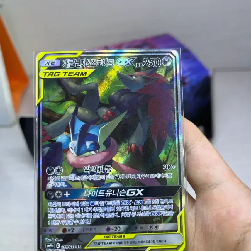 [BUNJANG] Pokemon Card Tag Team Special Illustration Rare / 포켓몬카드 태그팀 특일