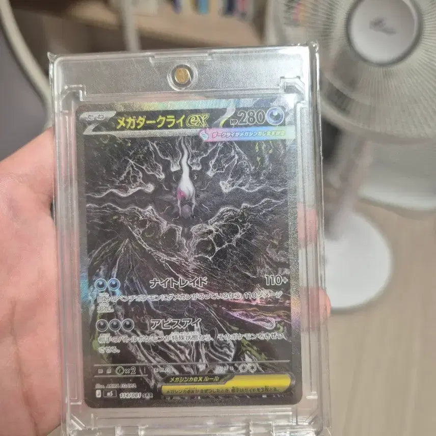 [BUNJANG] Pokemon Card Japanese Darkrai SAR / 포켓몬 카드 일본판 다크라이 sar