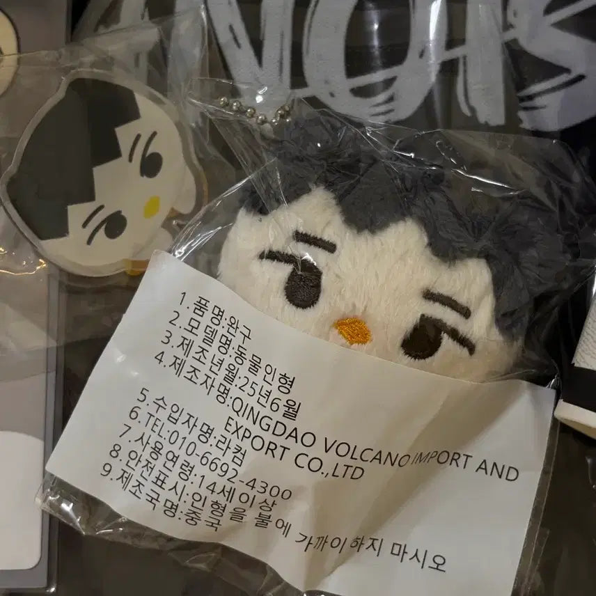 [BUNJANG] Choi Jun Hyuk Nan Ho 7cm 10cm Doll Bundle Set / 쭌아리 째쿠 인형 비공식 최준혁 나노 김재호 7cm 10cm 미개봉 일괄 판매