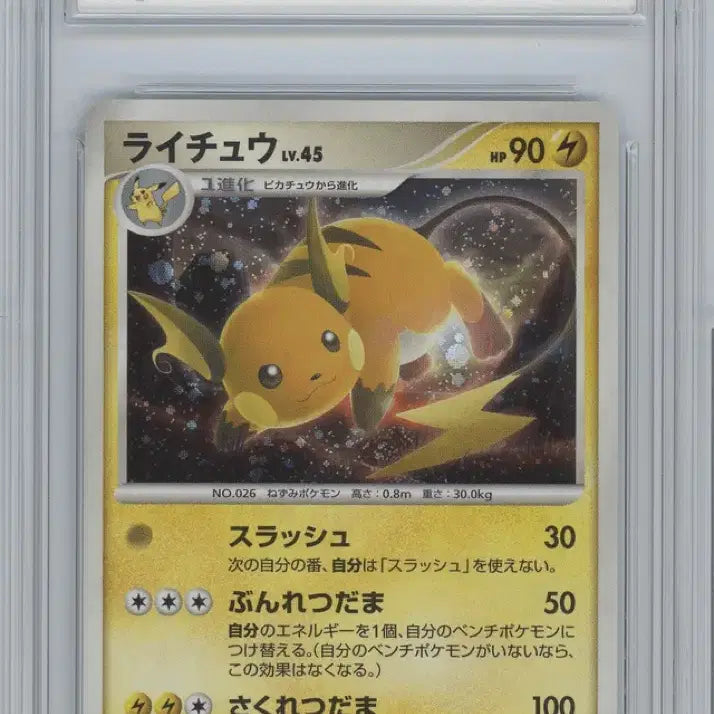 [BUNJANG] Pokemon Card Raichu 1st Edition Japanese Holo Rare BRG9 PSA10 / 포켓몬카드 2008 라이츄 1st ed. 일판 brg9 psa10 등카