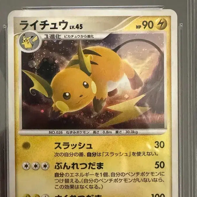 [BUNJANG] Pokemon Card Raichu 1st Edition Japanese Holo Rare BRG9 PSA10 / 포켓몬카드 2008 라이츄 1st ed. 일판 brg9 psa10 등카