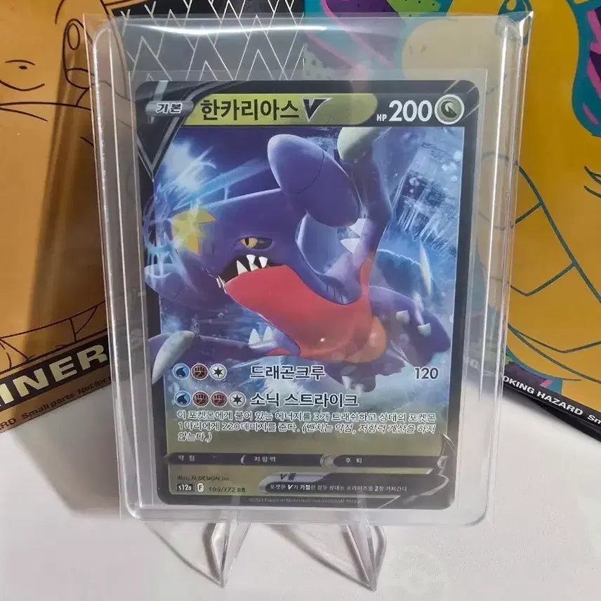 [BUNJANG] Pokemon Card Garchomp V RR 109/172 Korean Edition / 포켓몬카드 한카리아스 V RR 109/172 한글판