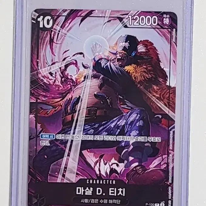 [BUNJANG] One Piece Card Monkey D. Luffy/Shanks/Marshall D. Teach/Buggy New Emperor Promo / 원피스 카드 몽키 D. 루피/샹크스/마샬 D. 티치/버기 신사황 프로모