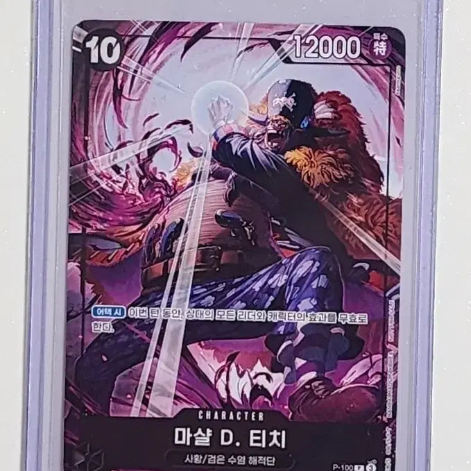 [BUNJANG] One Piece Card Marshall D. Teach P-100 / 원피스 카드 마샬 D. 티치 P-100