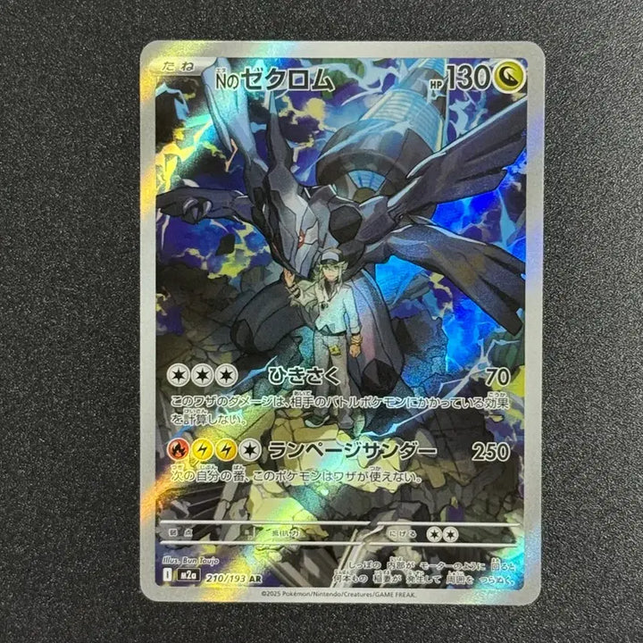 [BUNJANG] Pokemon Card Zekrom AR M2A 210/193 / [일판] 포켓몬 카드 n의 제크로무 ar 메가드림 m2a 210/193