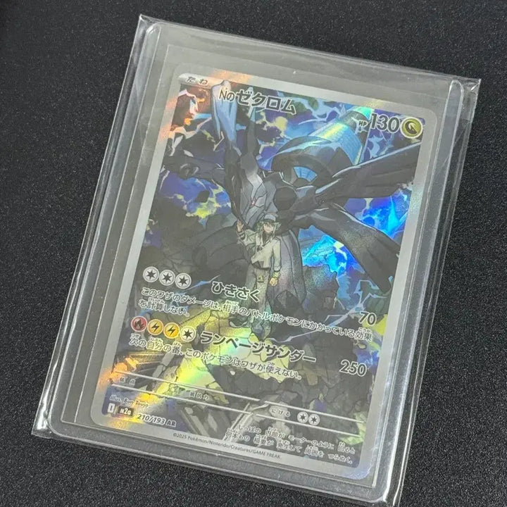 [BUNJANG] Pokemon Card Zekrom AR M2A 210/193 / [일판] 포켓몬 카드 n의 제크로무 ar 메가드림 m2a 210/193