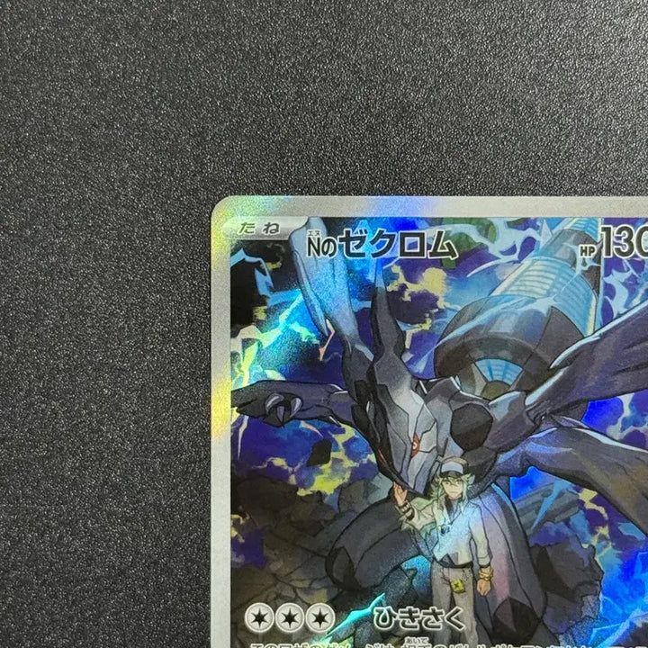 [BUNJANG] Pokemon Card Zekrom AR M2A 210/193 / [일판] 포켓몬 카드 n의 제크로무 ar 메가드림 m2a 210/193
