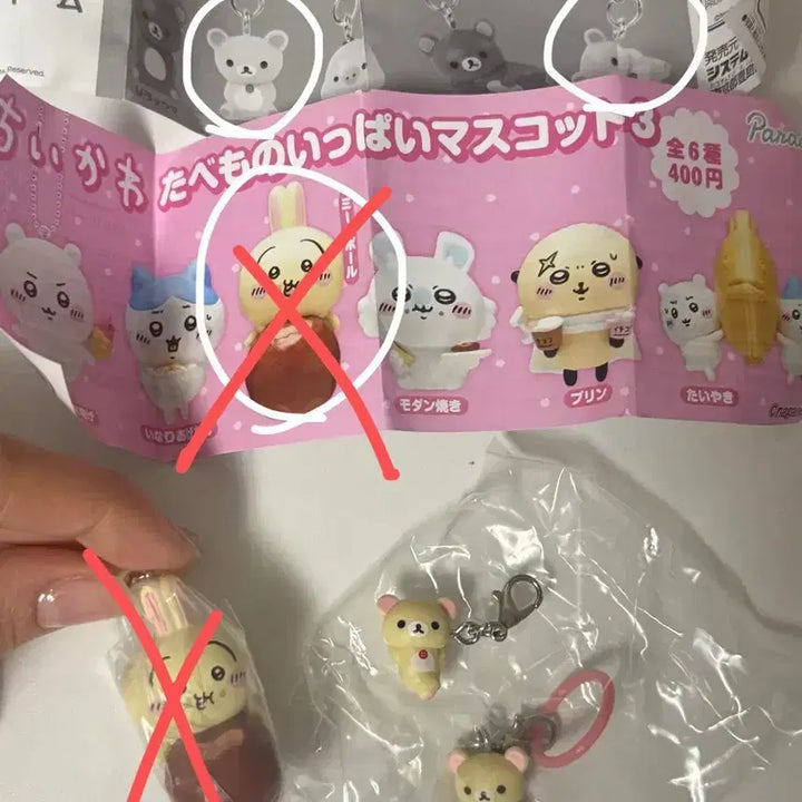 [BUNJANG] Rilakkuma Korilakkuma Mezushi Gacha Keychain Set / 코리락쿠마 메지루시 일본 가챠 키링