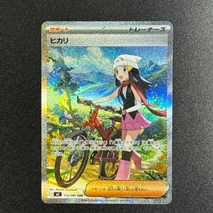 [BUNJANG] Pokemon Card Shining Ray Sar Inferno M2 115/080 / [일판] 포켓몬카드 빛나 sar 인페르노 m2 115/080