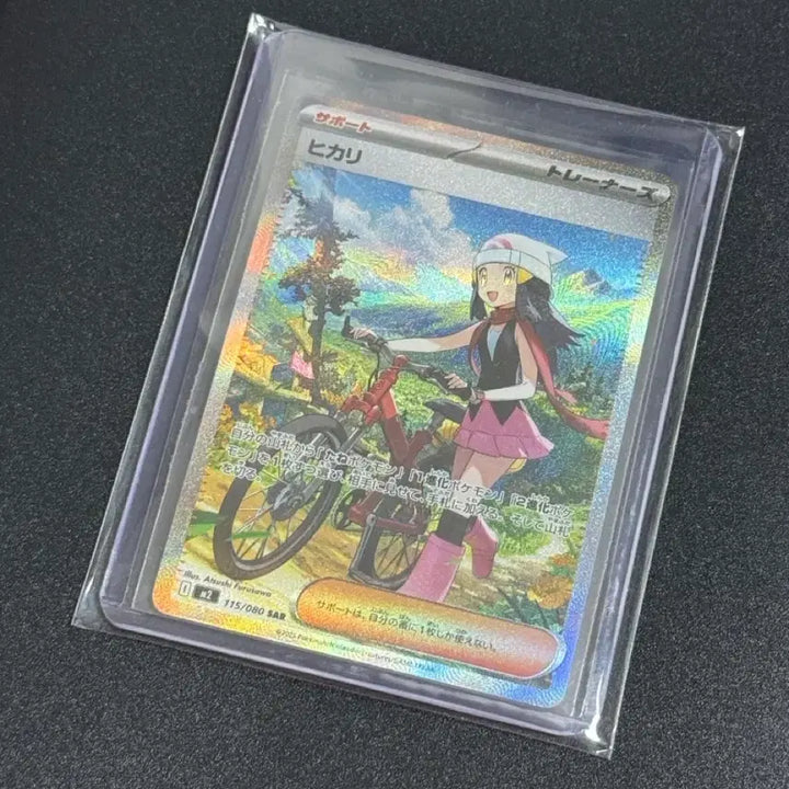 [BUNJANG] Pokemon Card Shining Ray Sar Inferno M2 115/080 / [일판] 포켓몬카드 빛나 sar 인페르노 m2 115/080