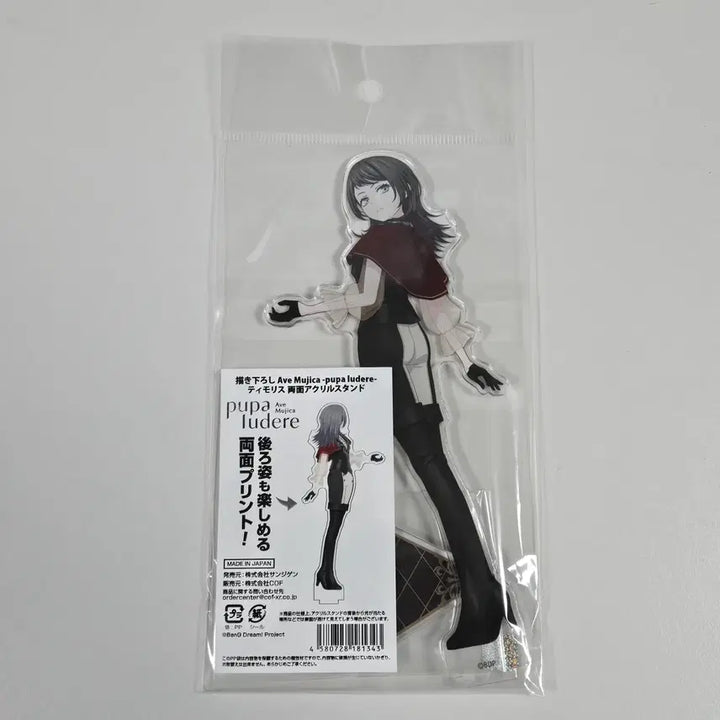 [BUNJANG] BanG Dream! Ave Mujica Rii Amitani Double-Sided Acrylic Stand / 뱅드림 아베무지카 XR 우미리 양면 아크릴스탠드