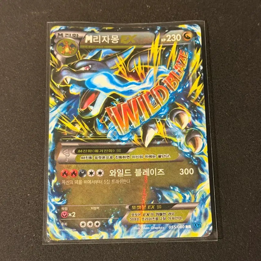 [BUNJANG] M Charizard EX Wild Blaze Pokemon Card / M리자몽 EX 와일드 블레이즈 포켓몬카드