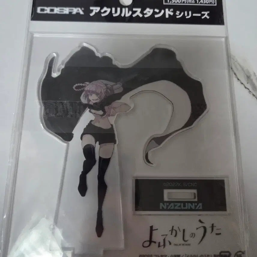 [BUNJANG] Cospa Nazuna Acrylic Stand / 정품 코스파 나즈나 아크릴 스탠드 철야의노래