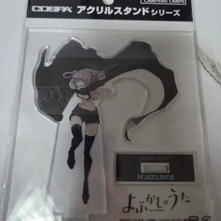 [BUNJANG] Cospa Nazuna Acrylic Stand / 정품 코스파 나즈나 아크릴 스탠드 철야의노래