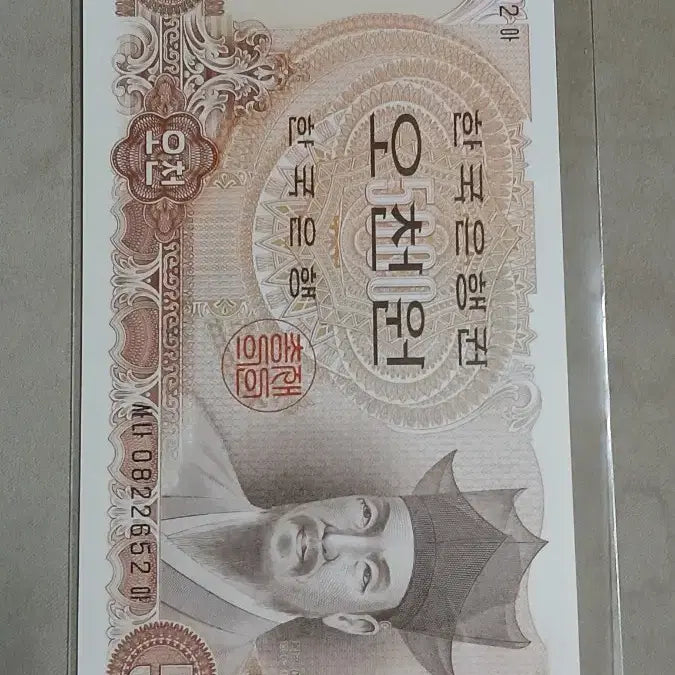 [BUNJANG] 1977 Korean 5000 Won Banknote - 5 Consecutive Uncirculated Notes / 옛날돈 2차오천원 5연번 (미사용)