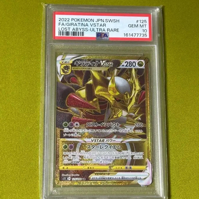 [BUNJANG] Giratina UR PSA 10 S11 125/100 / 일판) 기라티나 UR PSA 10 [S11 125/100]
