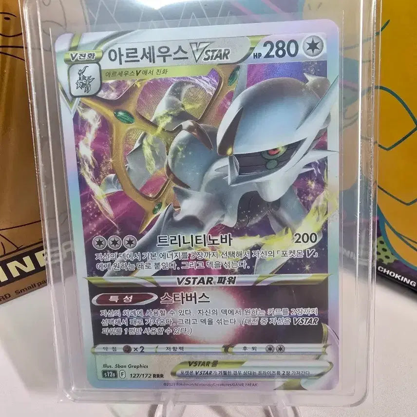 [BUNJANG] Pokemon Card Arceus VSTAR RRR 127/172 Korean Edition / 포켓몬카드 아르세우스 VSTAR RRR 127/172 한글판
