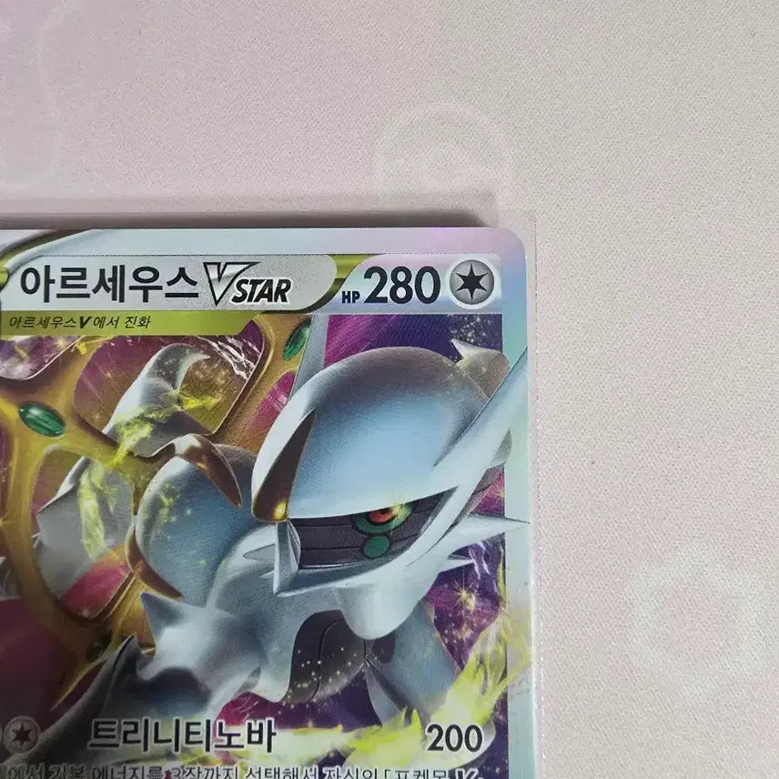 [BUNJANG] Pokemon Card Arceus VSTAR RRR 127/172 Korean Edition / 포켓몬카드 아르세우스 VSTAR RRR 127/172 한글판